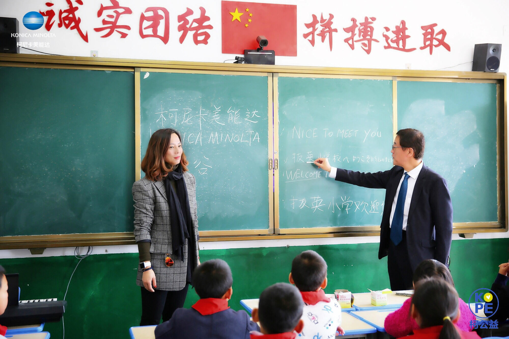 5- 柯尼卡美能达炭谷忠彦董事长（右）与市场部部长凌芸女士（左）为孩子们带来趣味外语课程_meitu_3.jpg
