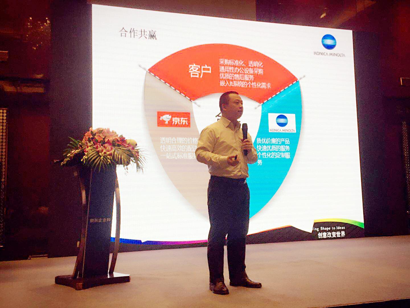柯尼卡美能达西南区域解决方案销售课邱涛现场分享
