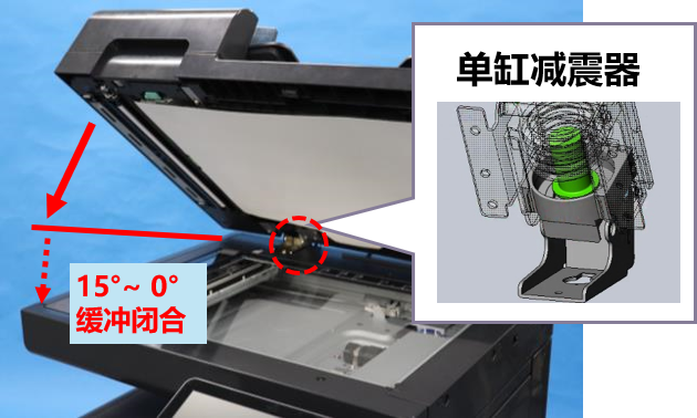 10-柯尼卡美能达bizhub C550i系列新品减震组件示意图.png