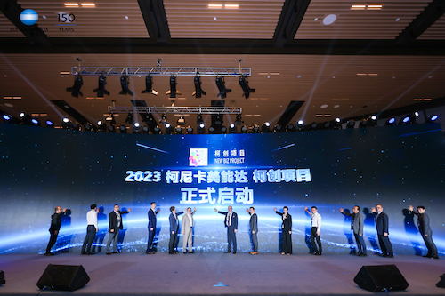 2023柯尼卡美能达全国经销商大会共建商业新生态(图6)