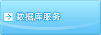 连动盒服务