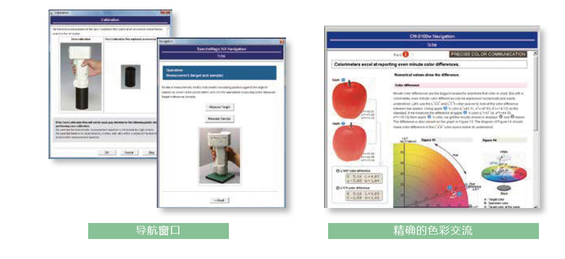 KonicaMinolta 柯尼卡美能达 SpectraMagic NX 色彩管理软件QC品质管理软件